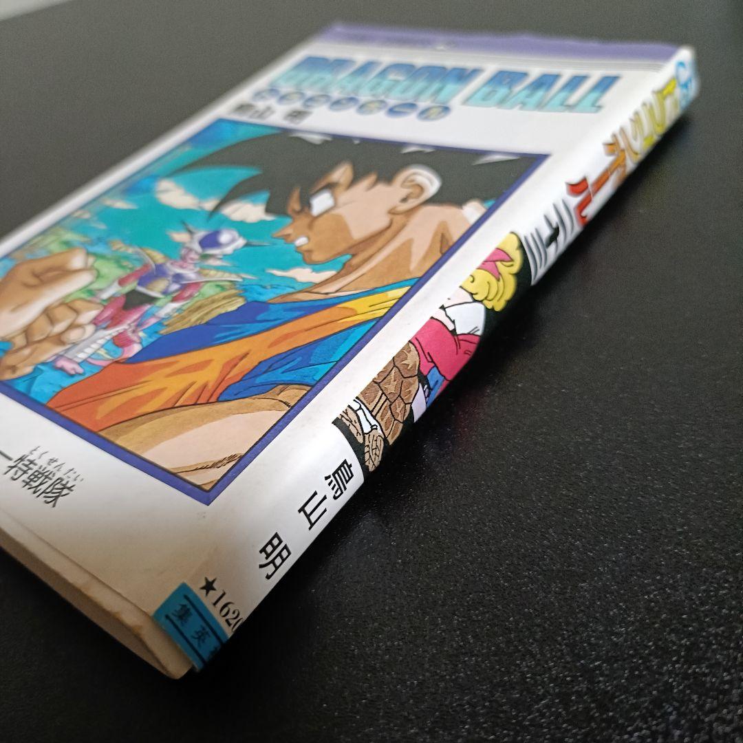 【初版】ドラゴンボール 23巻 鳥山明 ジャンプ 1990年発行 ギニュー特戦隊