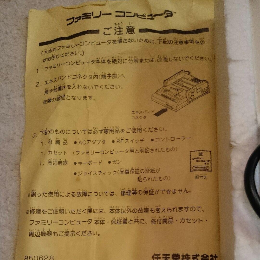 初代スーパーファミコンとご希望のカセットをひとつ