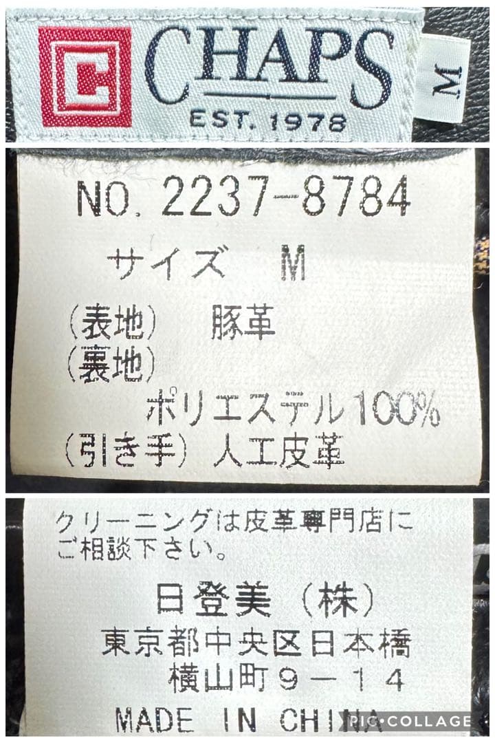 CHAPS ラルフローレン 90s ビンテージ 短丈 レザージャケット ブラック