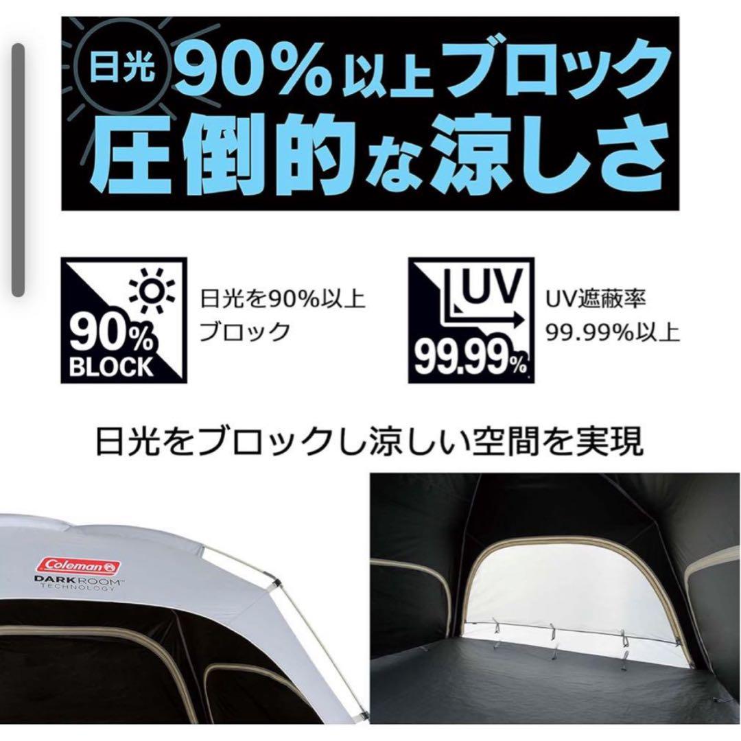 新品　コールマン　Coleman スクリーンIGシェード＋　テント シェード