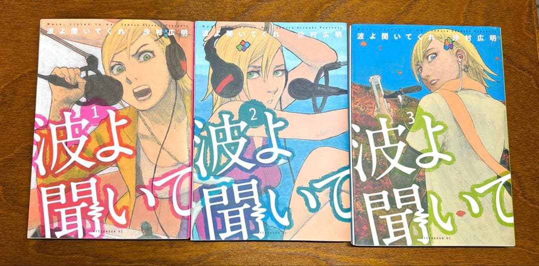 セット　君は放課後インソムニア　僕だけがいない街　GANTZ:G、波よ聞いてくれ