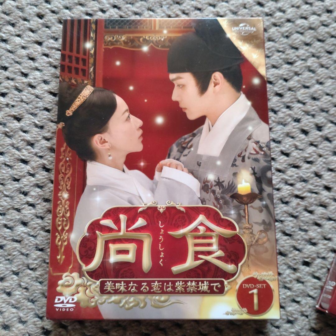 尚食(しょうしょく)～美味なる恋は紫禁城で～ DVD-〈4枚組〉3セット
