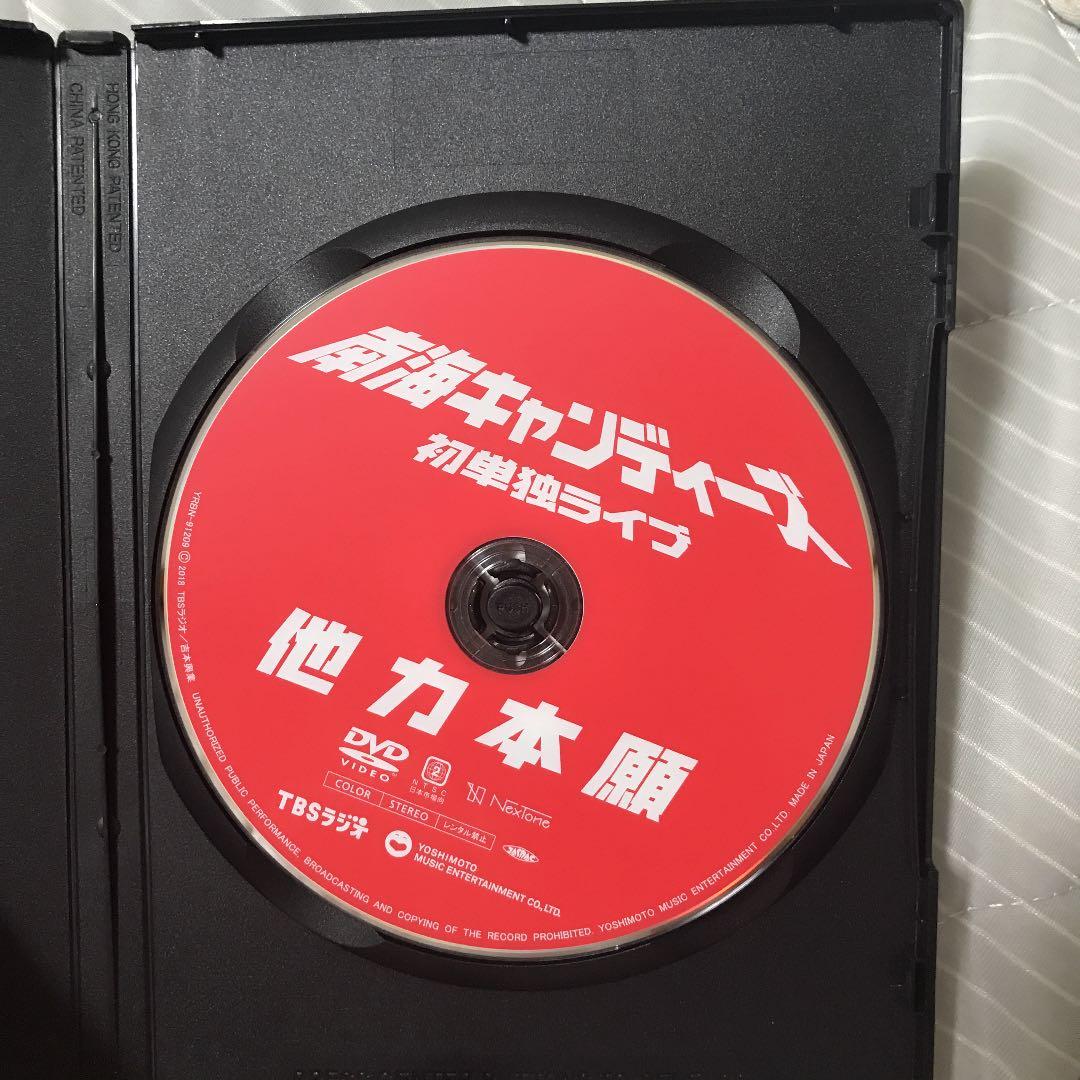 南海キャンディーズ/初単独ライブ「他力本願」