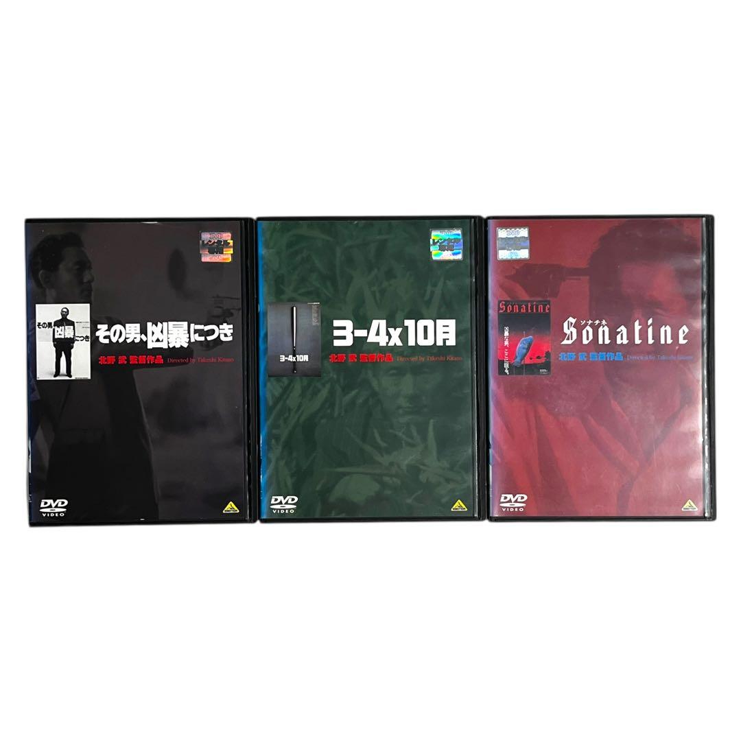 新品ケース DVD その男、凶暴につき / 3-4×10月 / ソナチネ 北野武