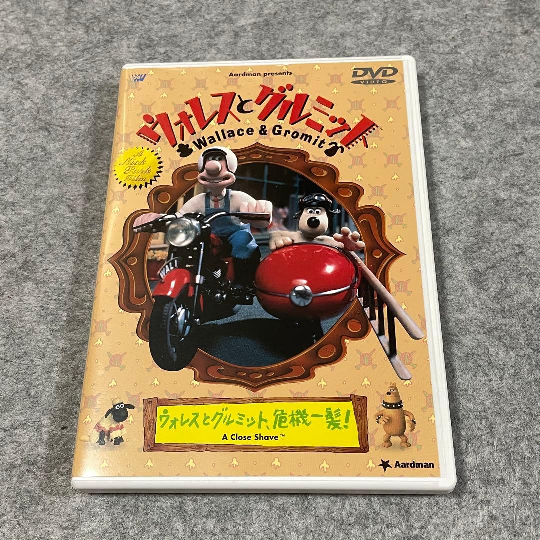 【セル版】ウォレスとグルミット（2種類）［DVD］
