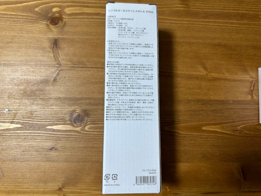 ドアラ30周年プロジェクト　サーモボトル、マグカップ、ステッカー