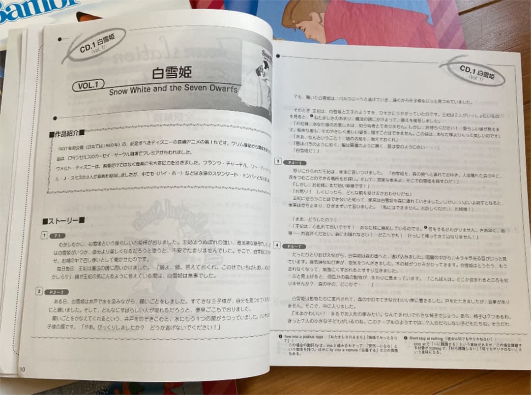語学・辞書・学習参考書 Disney magical storys