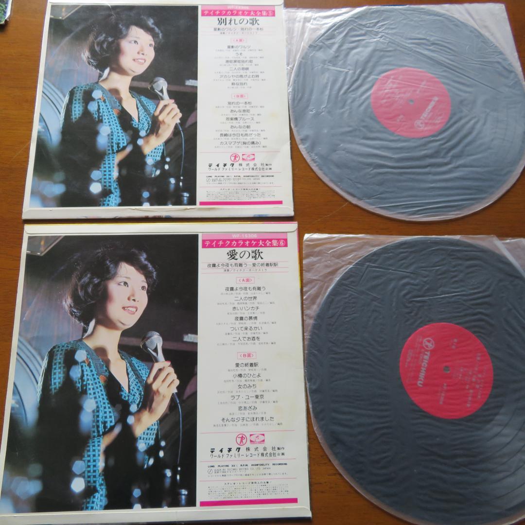 ★昭和レトロ★　レコード　　テイチク カラオケ大全集
