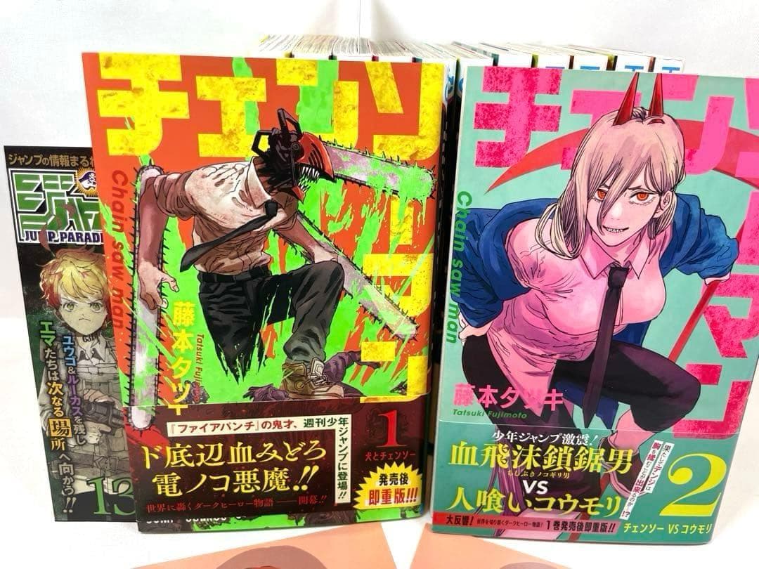 【全巻初版/特典多数】チェンソーマン 1～13巻セット