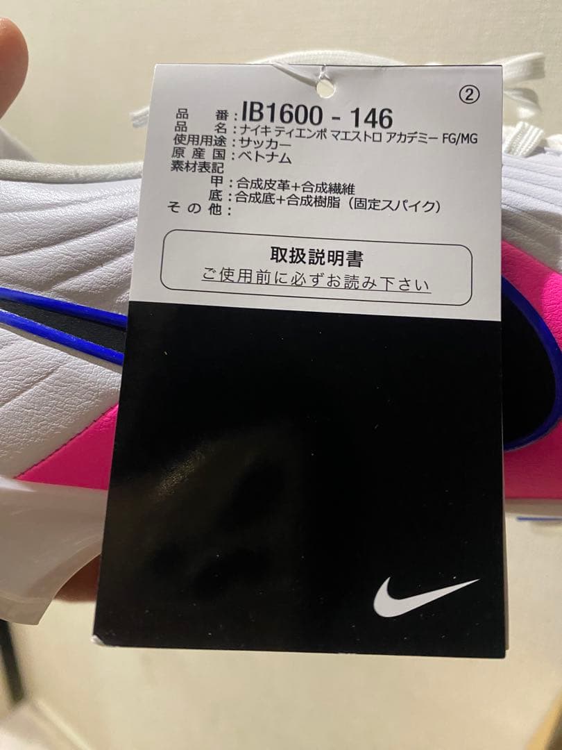 シューズ Nike Tiempo Maestro Academy