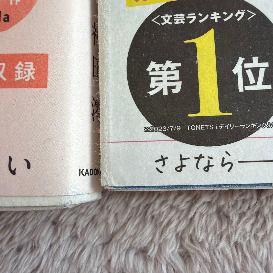 女性エッセイ本