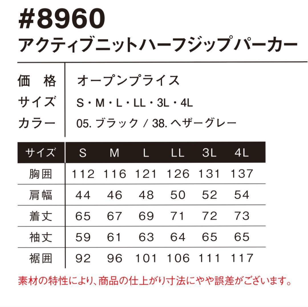 最後の１点限　アイズフロンティア　8968　フルジップパーカー　上下　ヘザーグレ