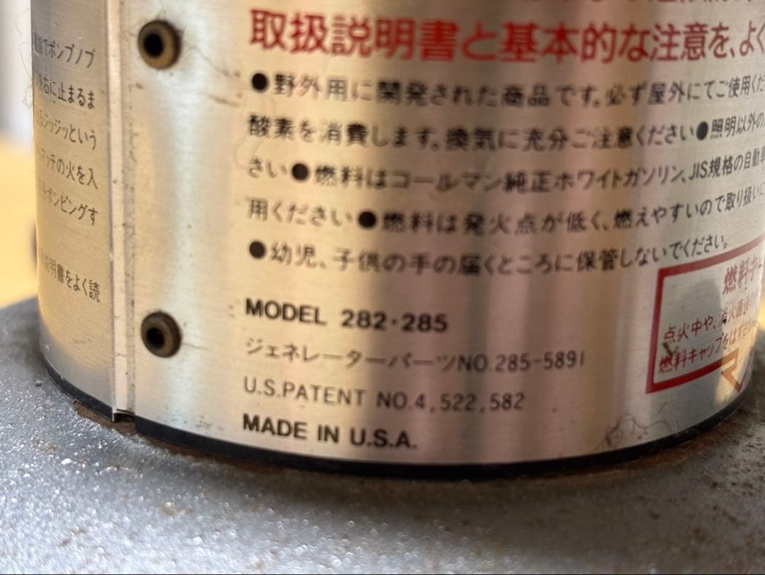 Coleman Unleaded 1 ランタン 1991年5月製 コールマン