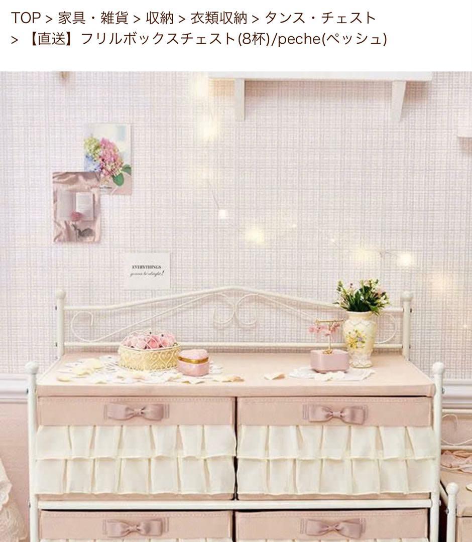 ロマプリフリルボックスチェスト(8杯) ロマンチックプリンセス