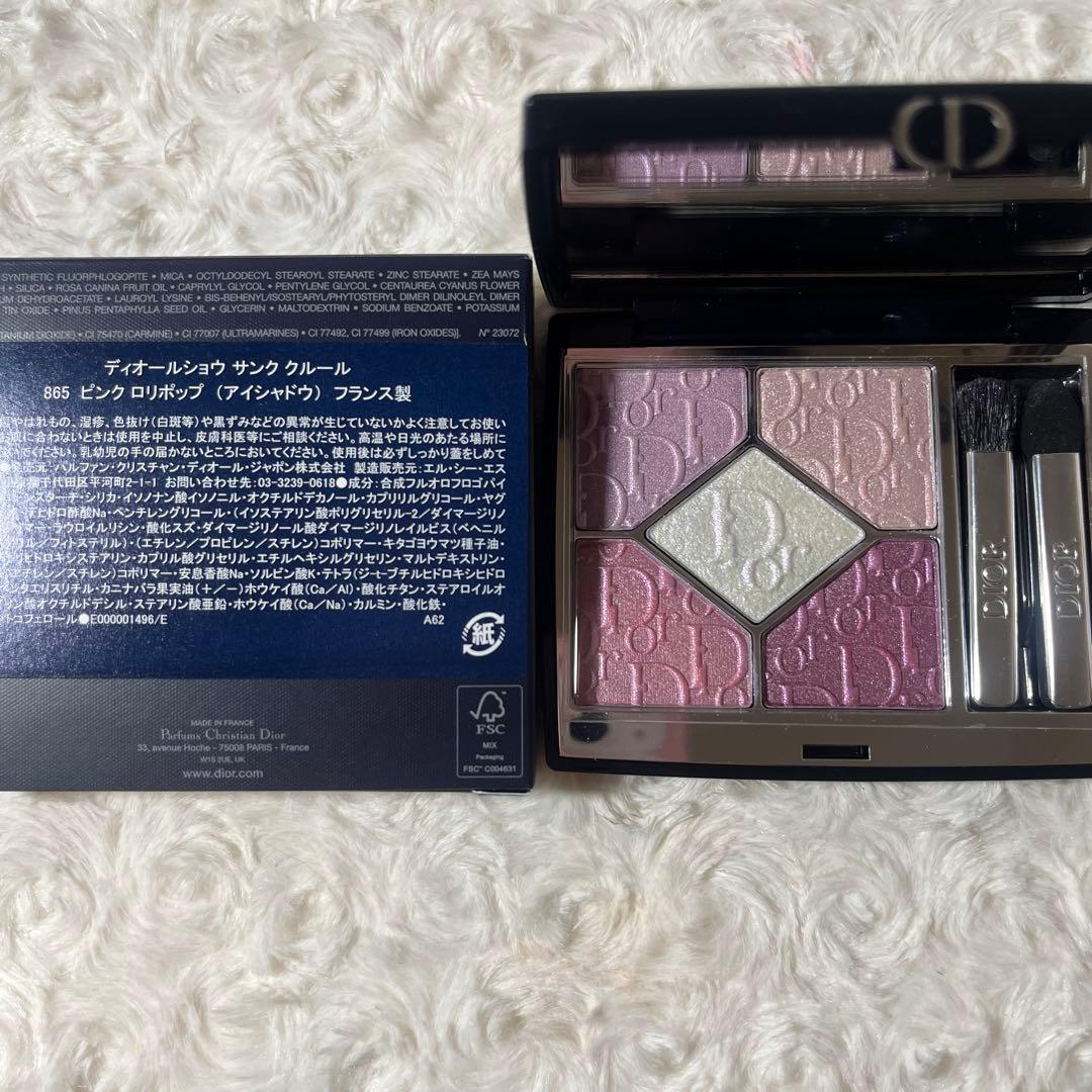 DIOR ディオールショウサンククルール 865 ピンクロリポップ ※おまけ付き