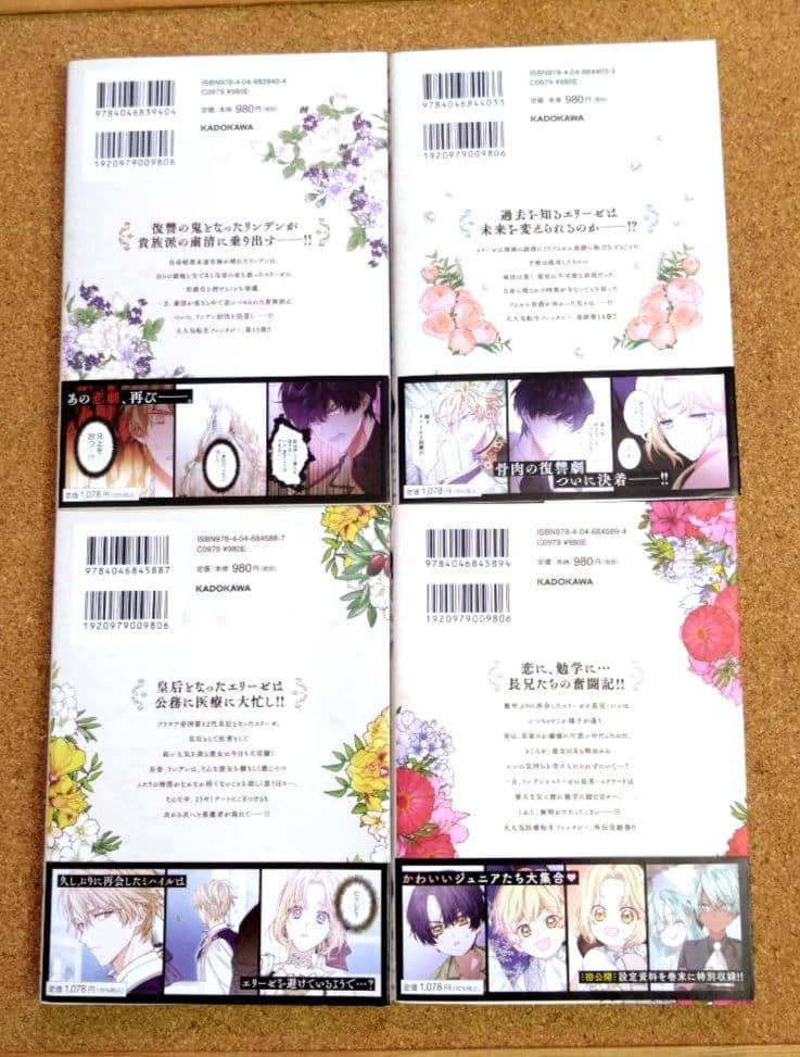 《美品》外科医エリーゼ 全14巻+外伝 上下巻セット イラストカード付き