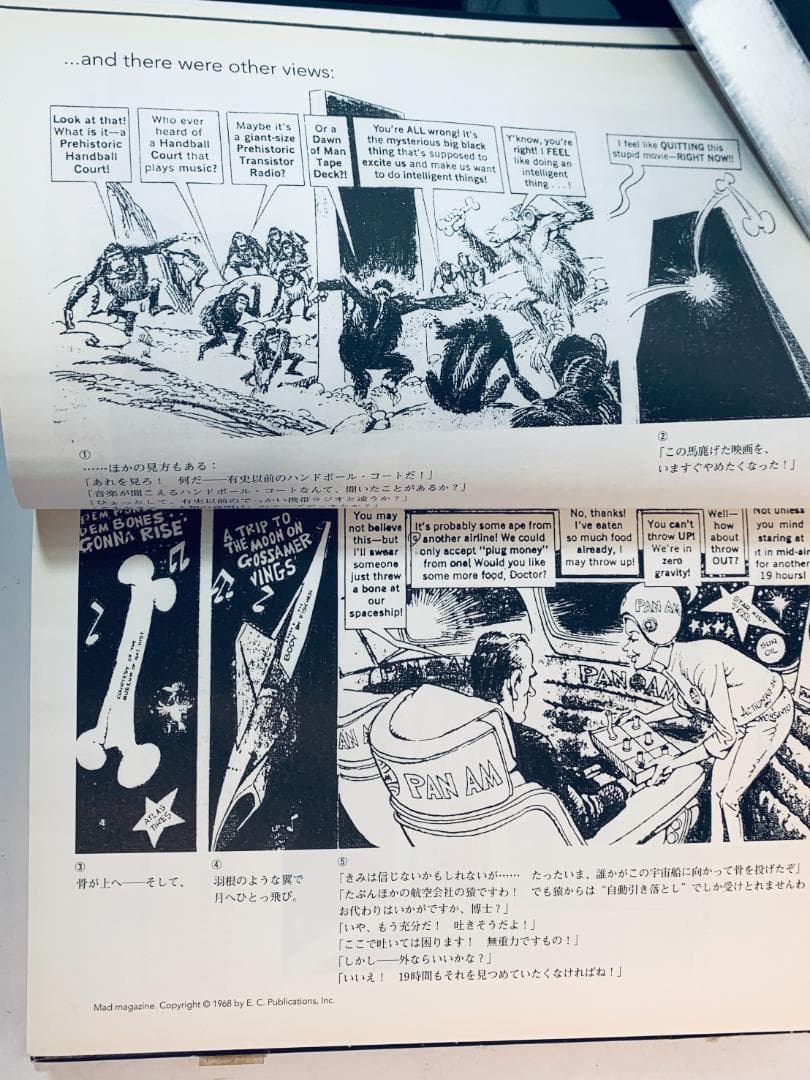 『2001年宇宙の旅』の制作過程