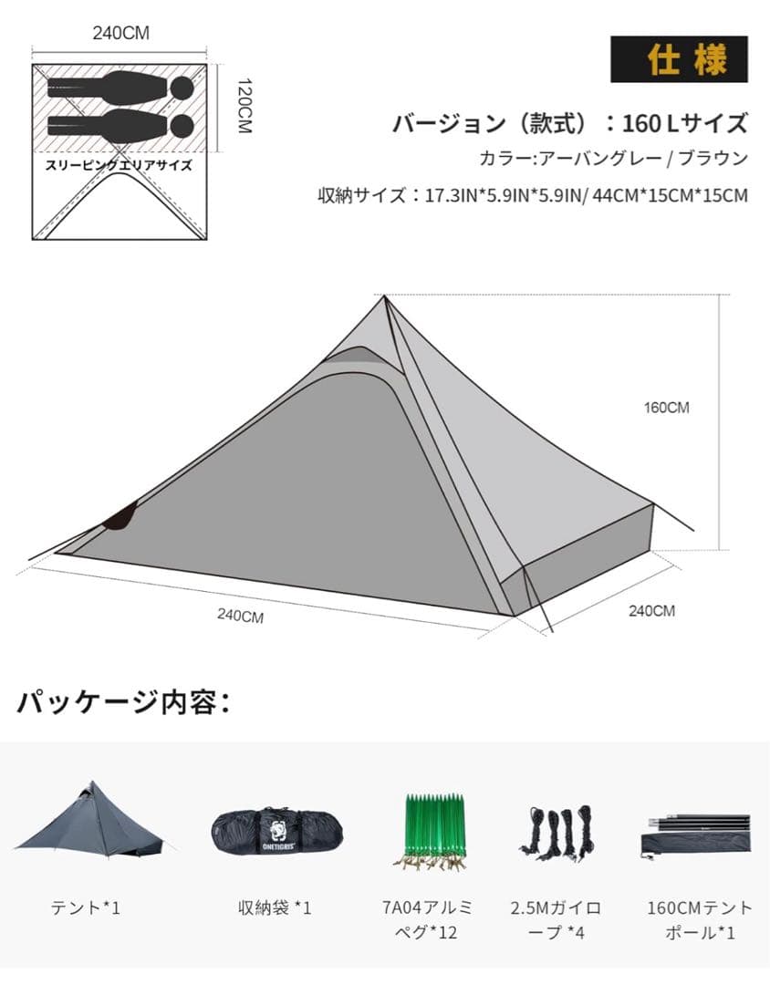 週末限定値下げ！ワンティグリス　テトラ　L onetigris TETRA L