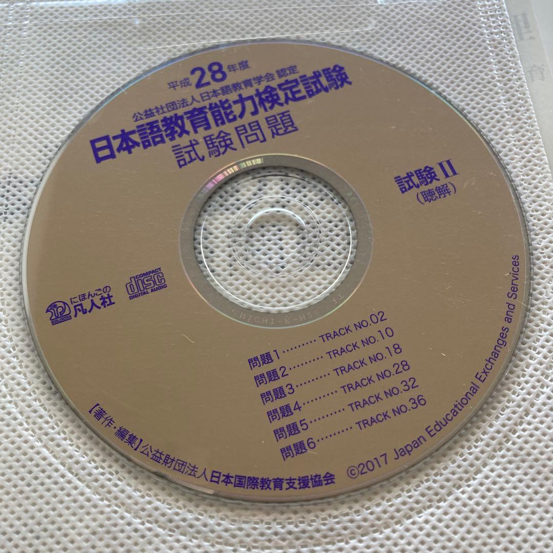 日本語教育能力検定試験問題集セット7冊