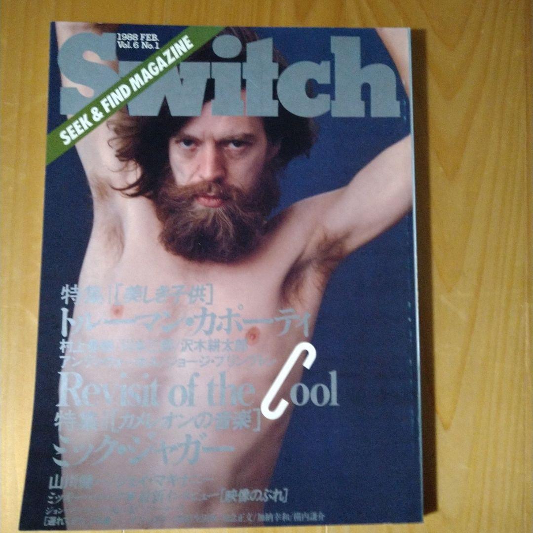 1980年代 switch ８冊セット