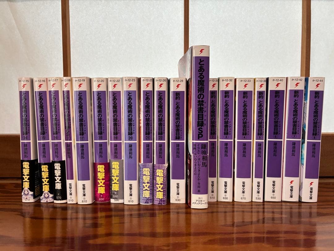 とある魔術の禁書目録全巻&新約全巻+新約リバース&SS二冊&SP 48冊セット