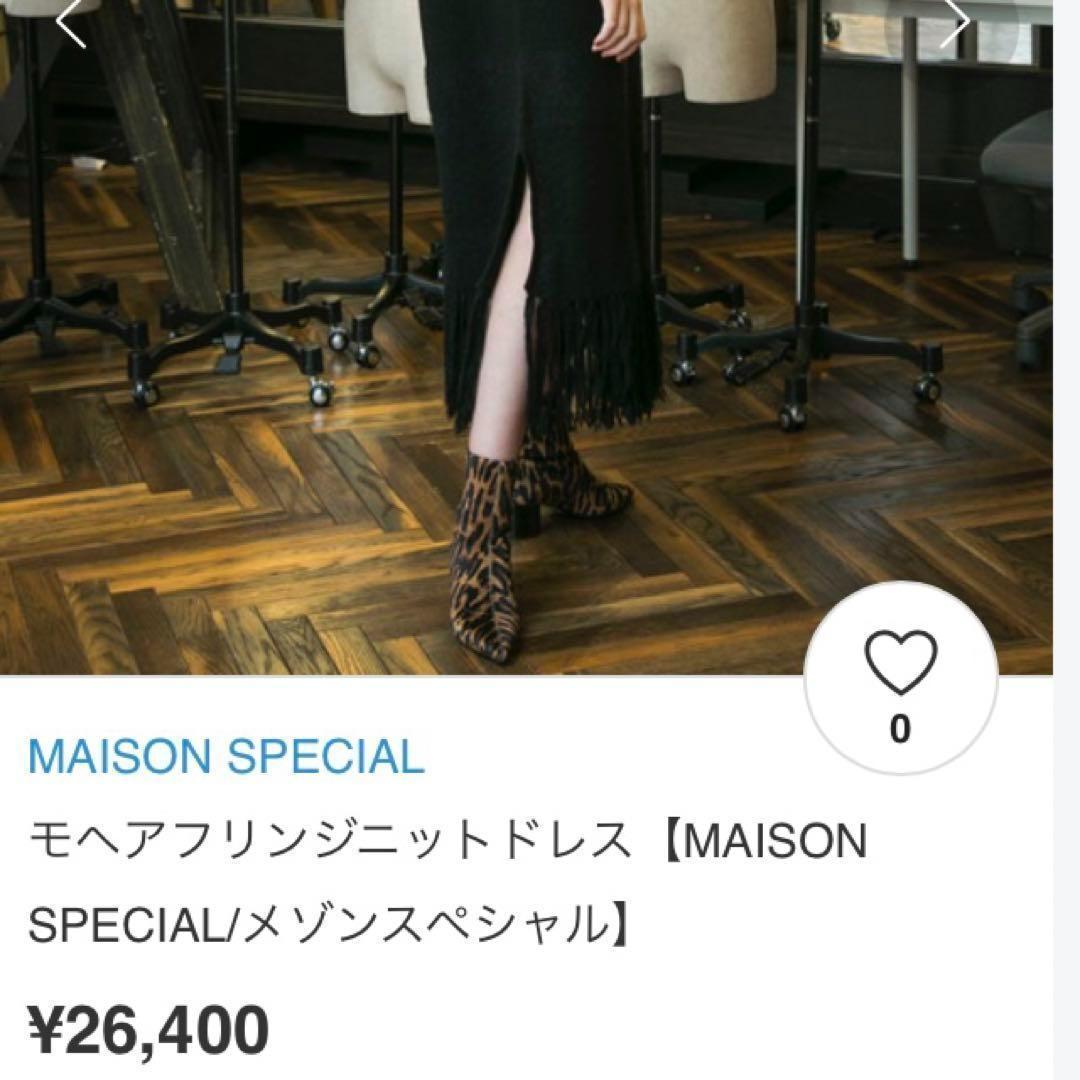 ✨美品/モヘヤ✨メゾンスペシャル フリンジワンピース マキシ丈 ハイネック