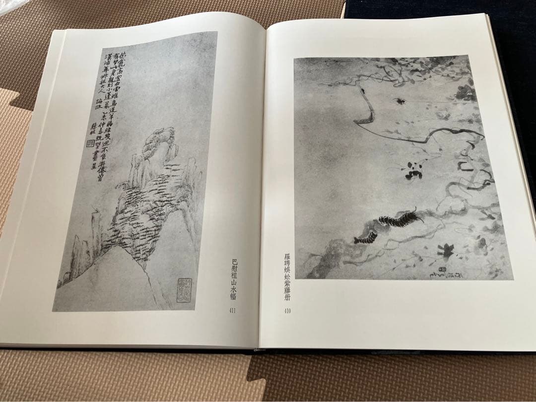 金石家書画集　第一集　第二集　二玄社　書道　習字