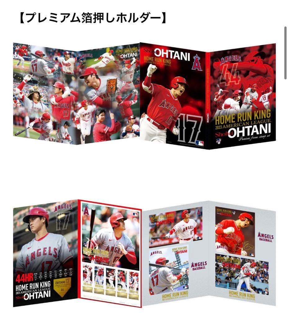 【限定品】大谷翔平 2023ホームラン王獲得記念 ポストカードセット