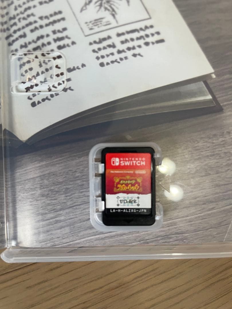 ポケモン　スカーレット　ゼロの秘宝
