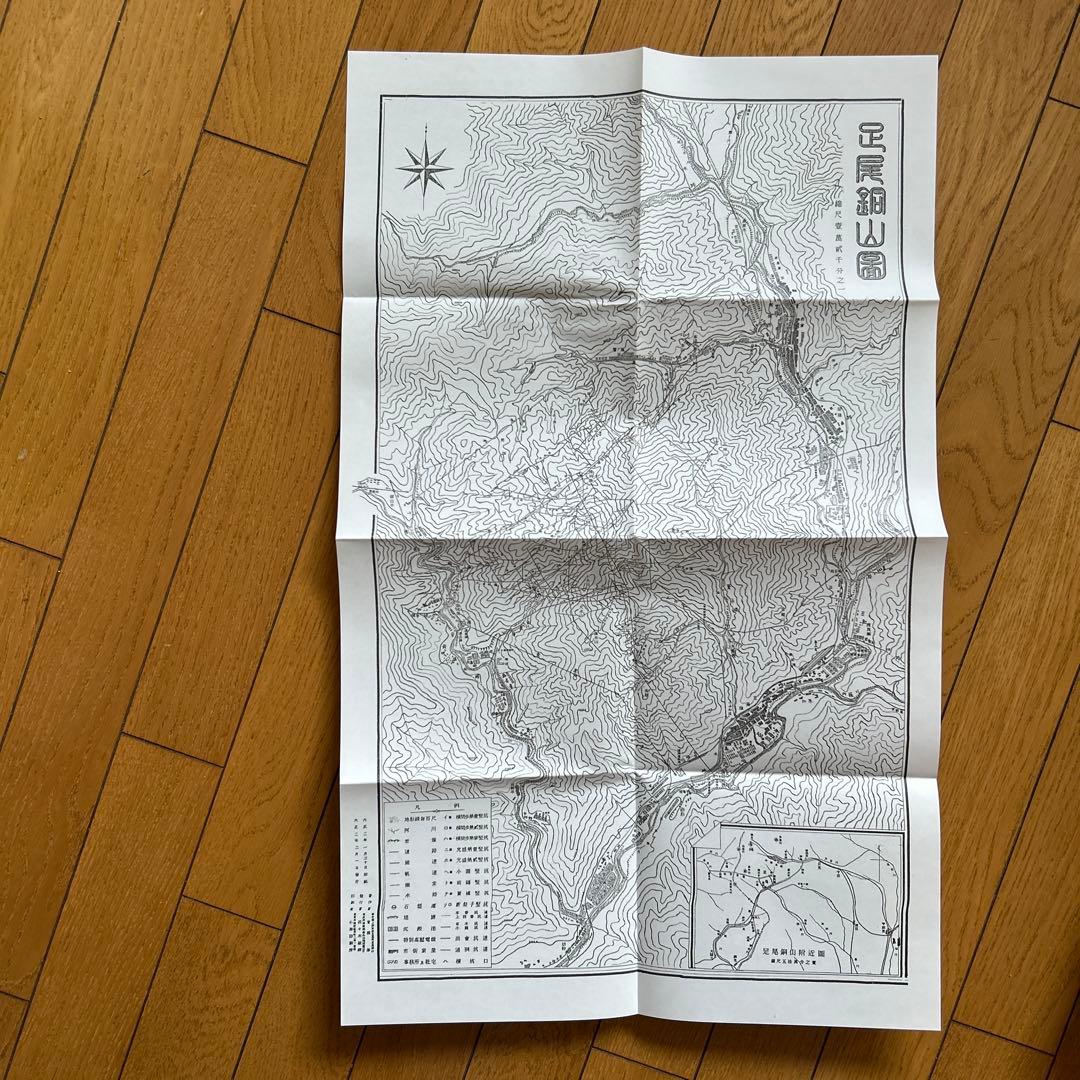 ◾️足尾銅山史◾️村上安正◾️学術書◾️定価9000円◾️付録◾️地図◾️足尾銅山◾️研究◾️新品