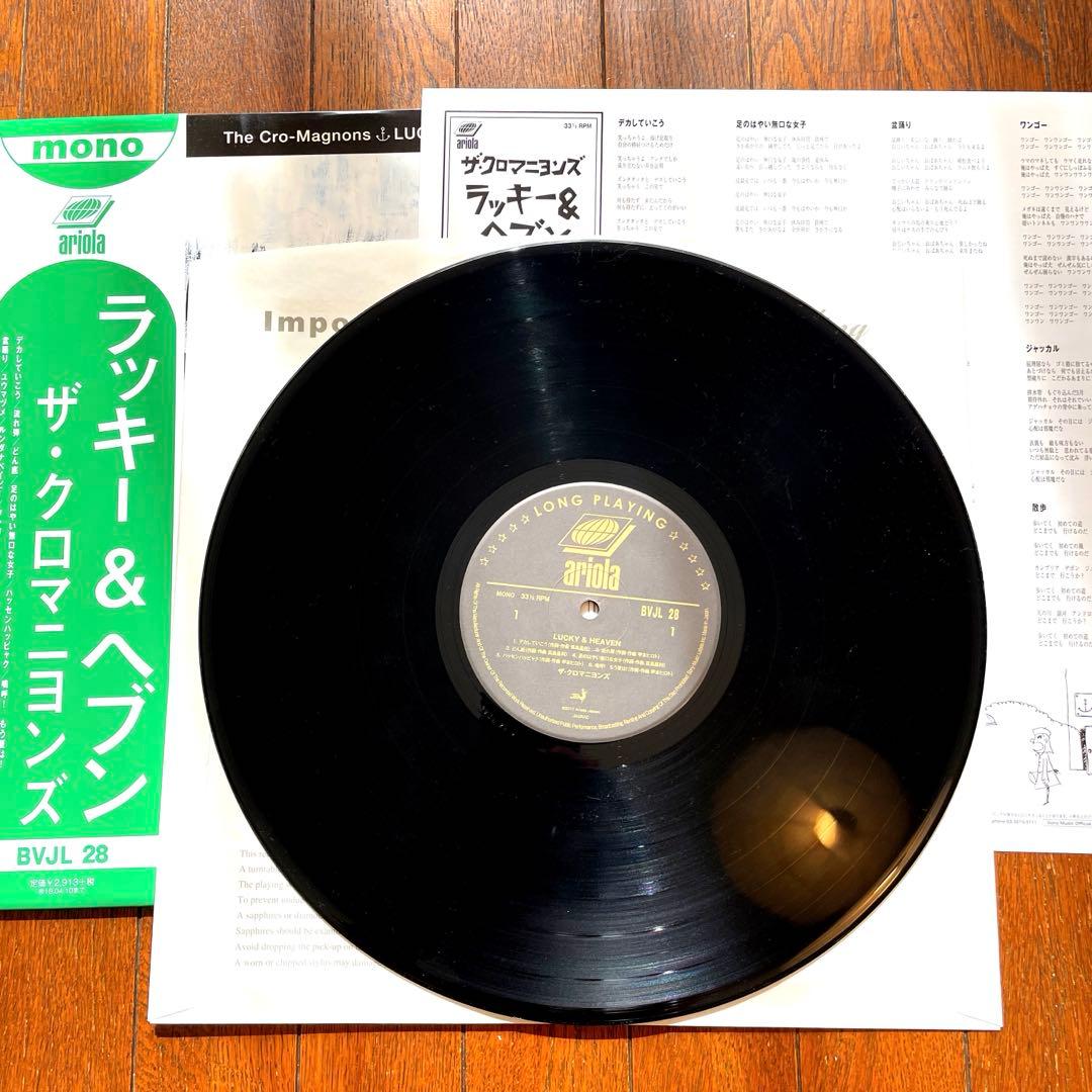 ザ・クロマニヨンズ ラッキー＆ヘブン レコード