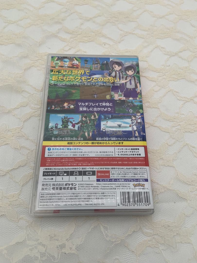 ポケットモンスター バイオレット + 追加コンテンツカード ゼロの秘宝