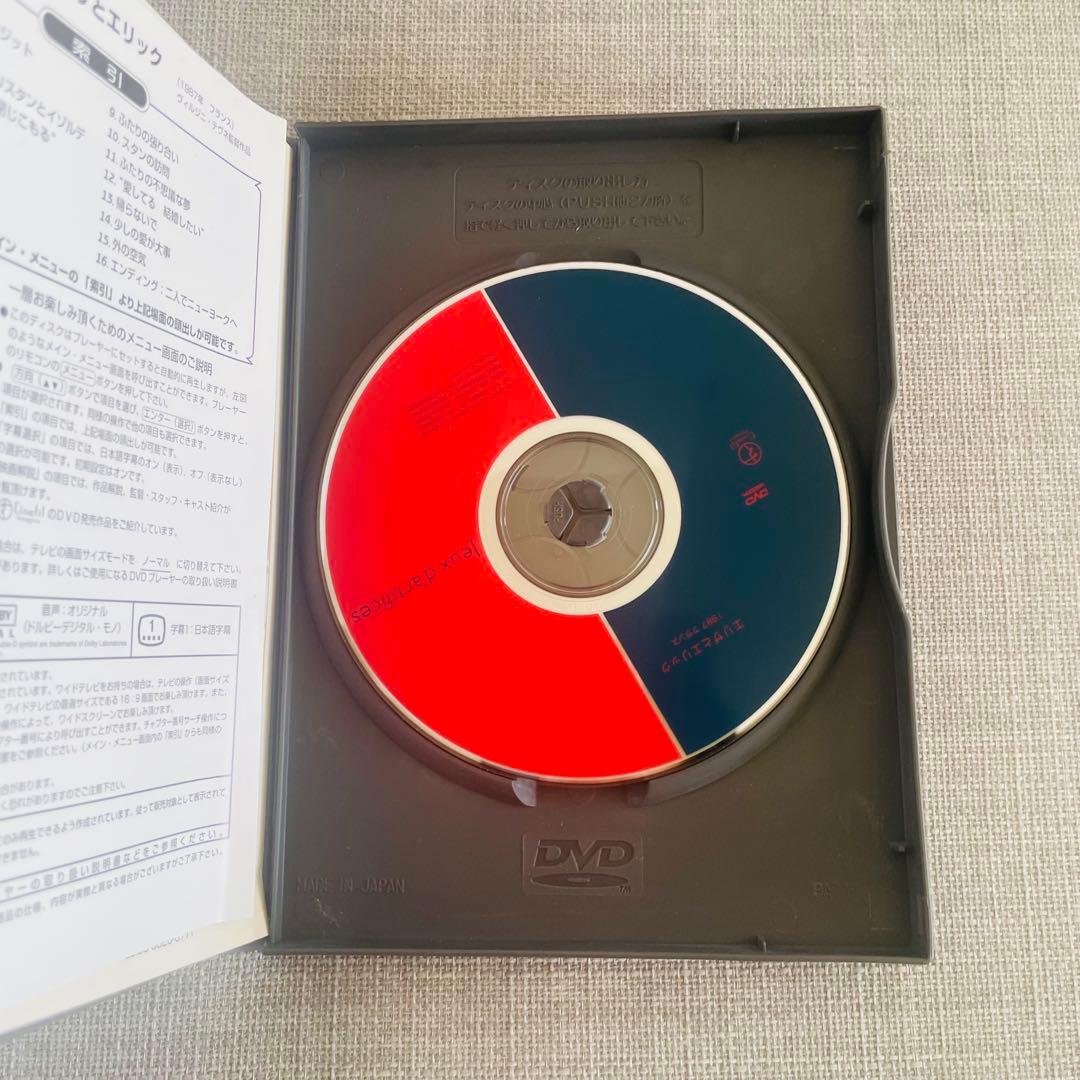 【レア】エリザとエリック / Jeux d'artifices DVD