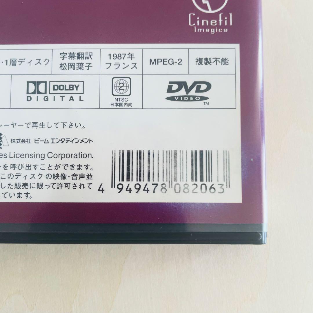【レア】エリザとエリック / Jeux d'artifices DVD