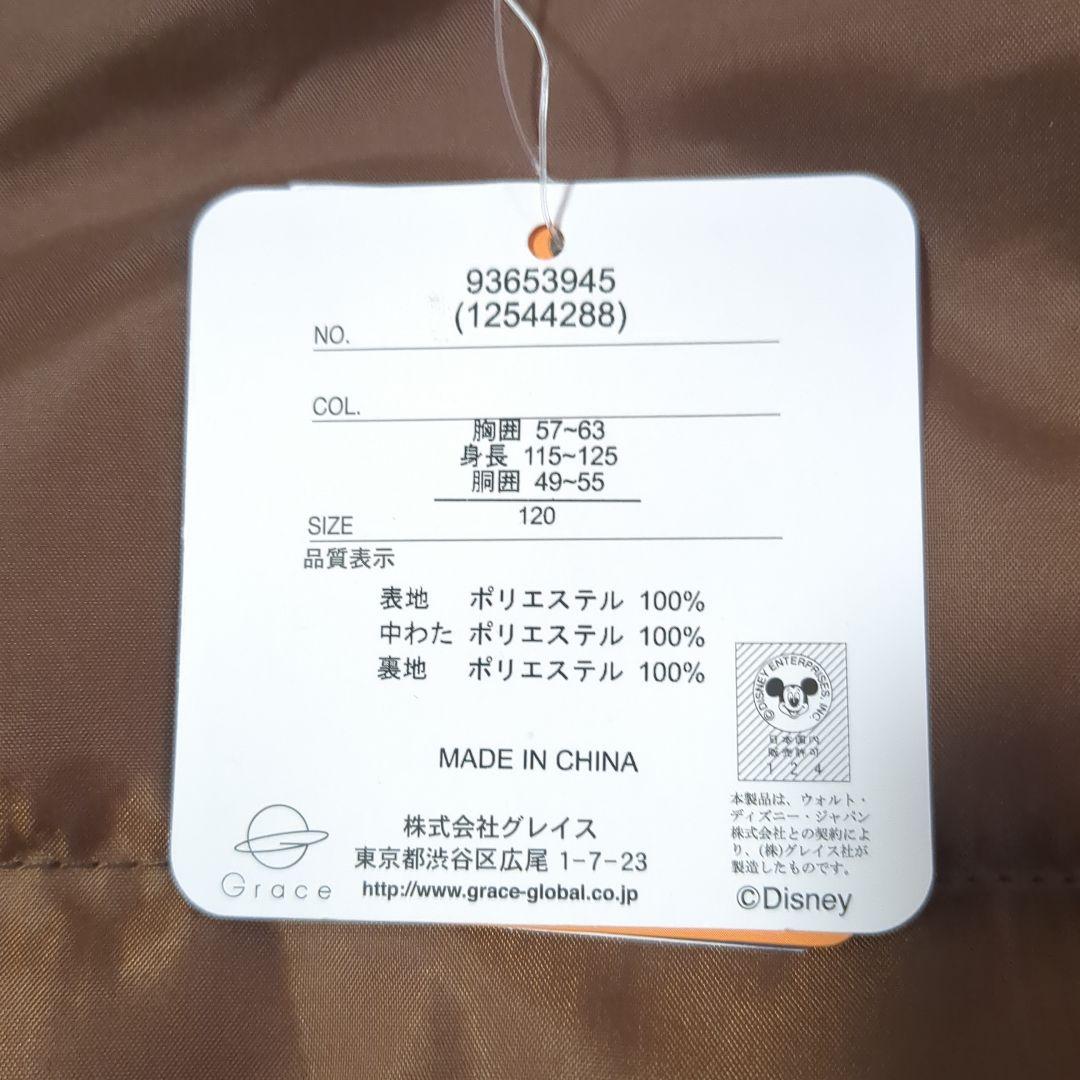 ※訳あり　ミニー　耳付きフード 　スキーウェア　120