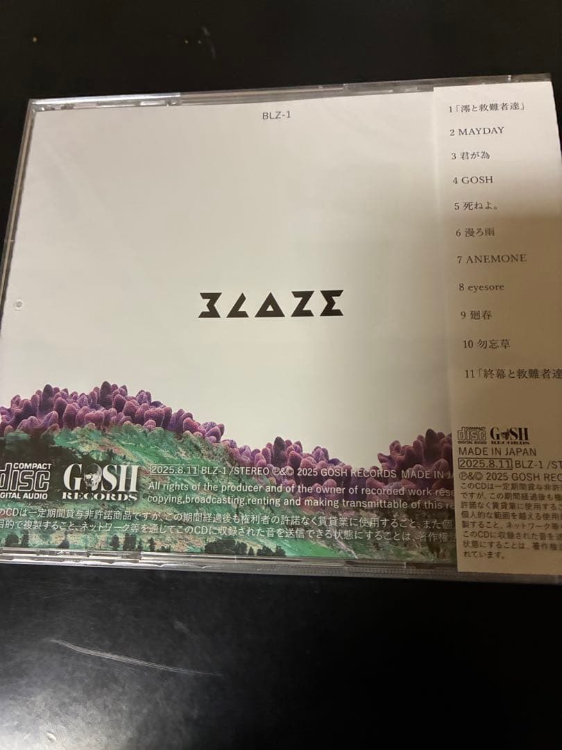 BLAZE 1stアルバム 失楽園