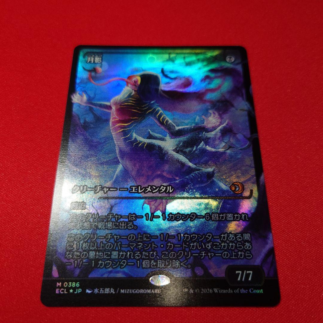月影　ジャパンショーケースFoil　日