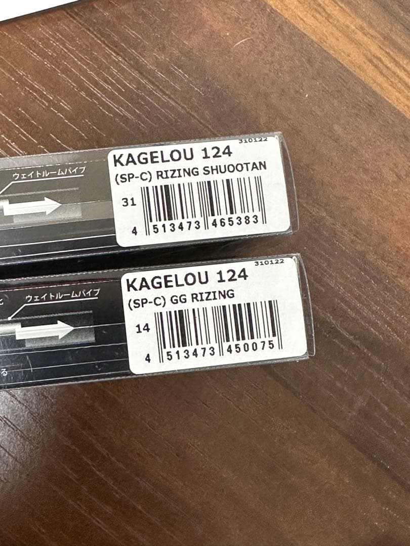M*K様 Megabass KAGELou 124 ルアー 2個セット