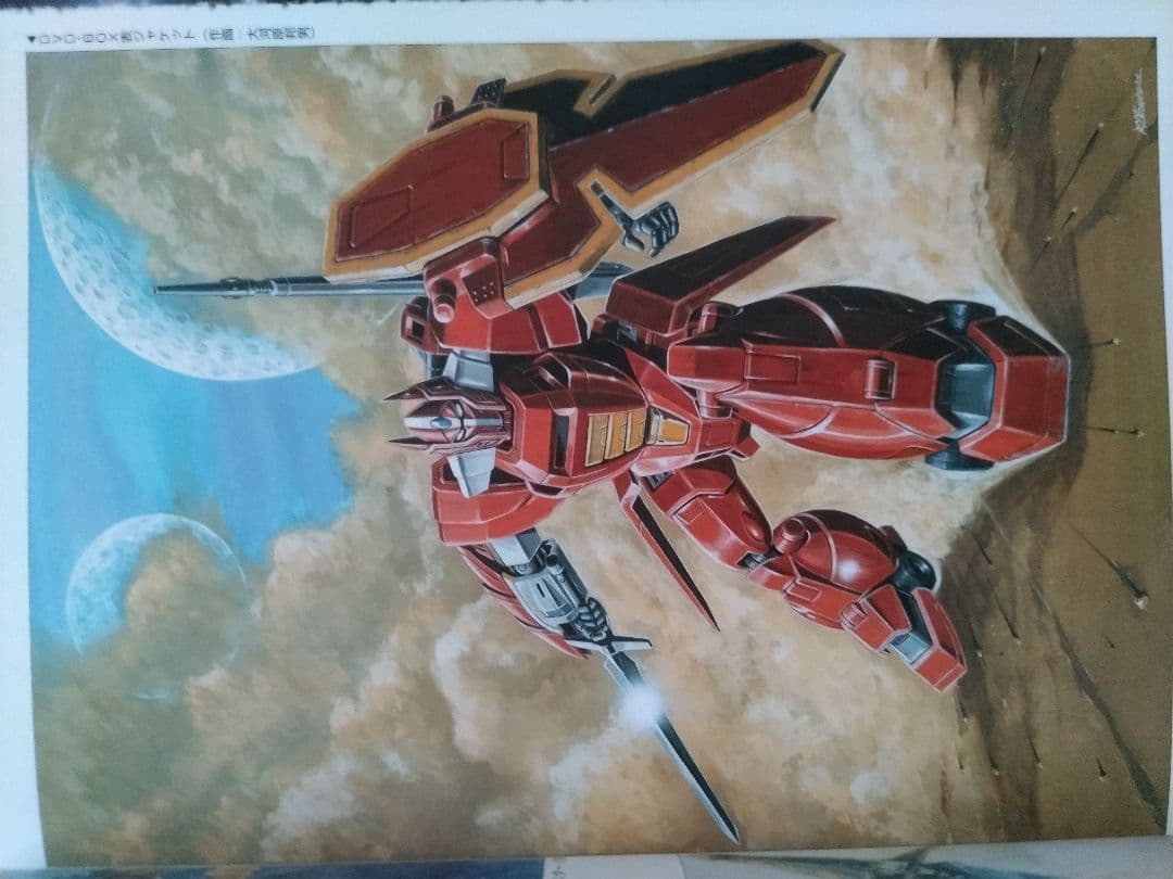 じゆうじん  機甲界ガリアン コンプリートア一トワークス