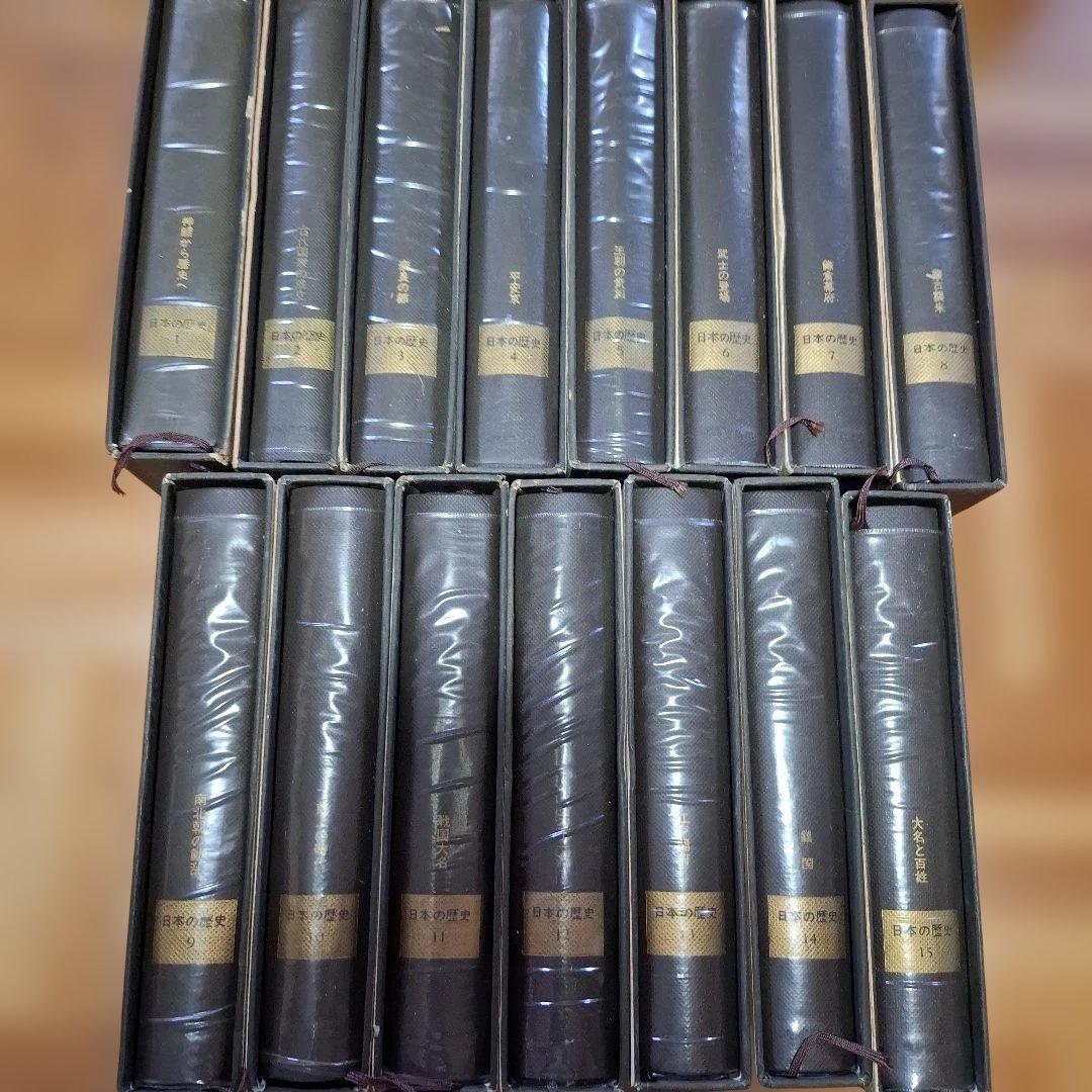 日本の歴史➀セット購入　1～15巻