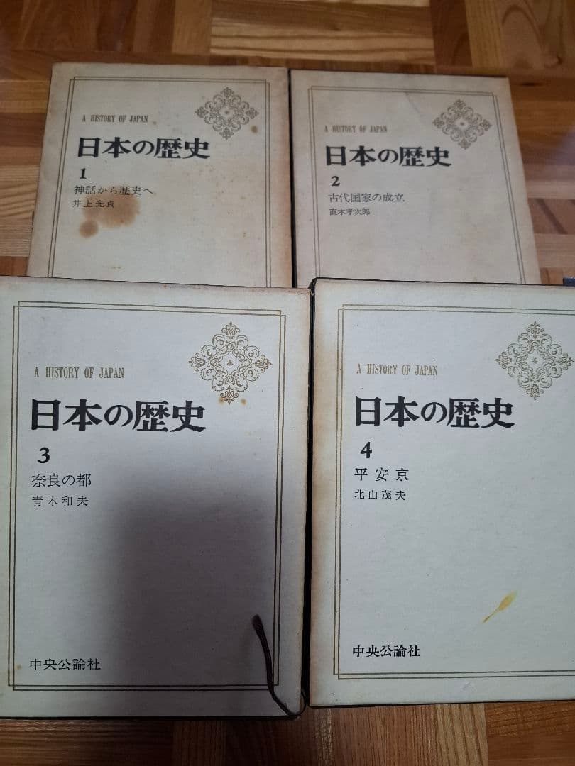 日本の歴史➀セット購入　1～15巻