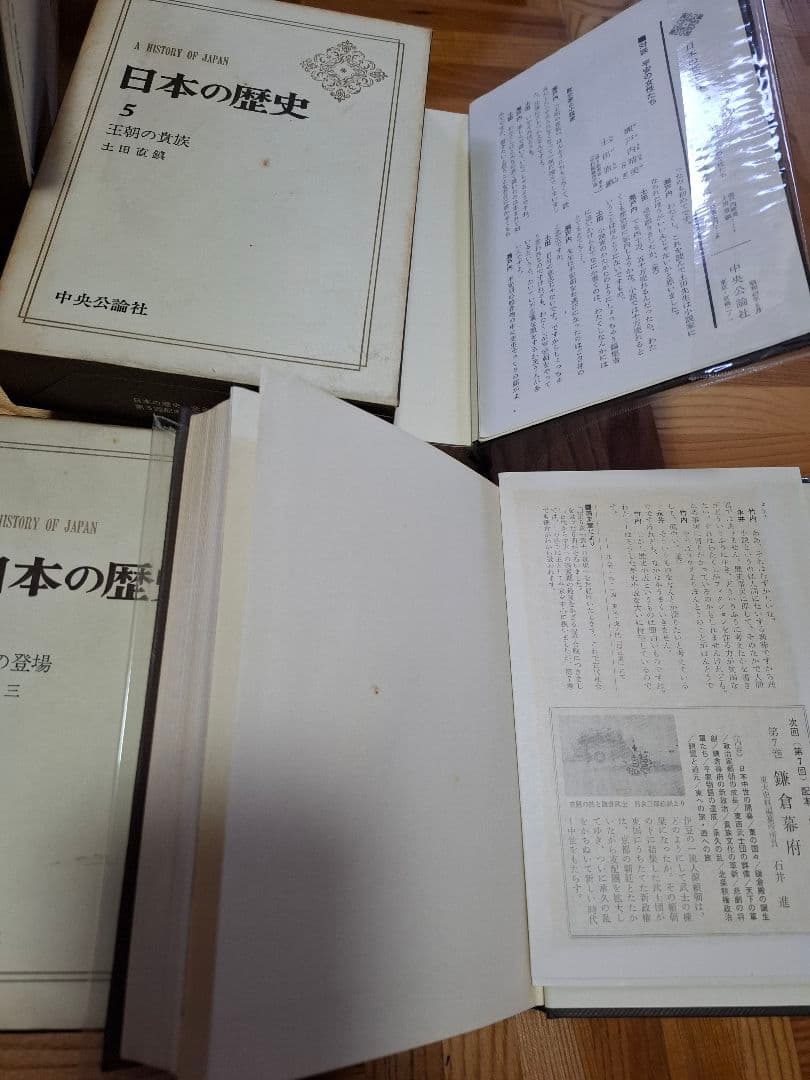 日本の歴史➀セット購入　1～15巻