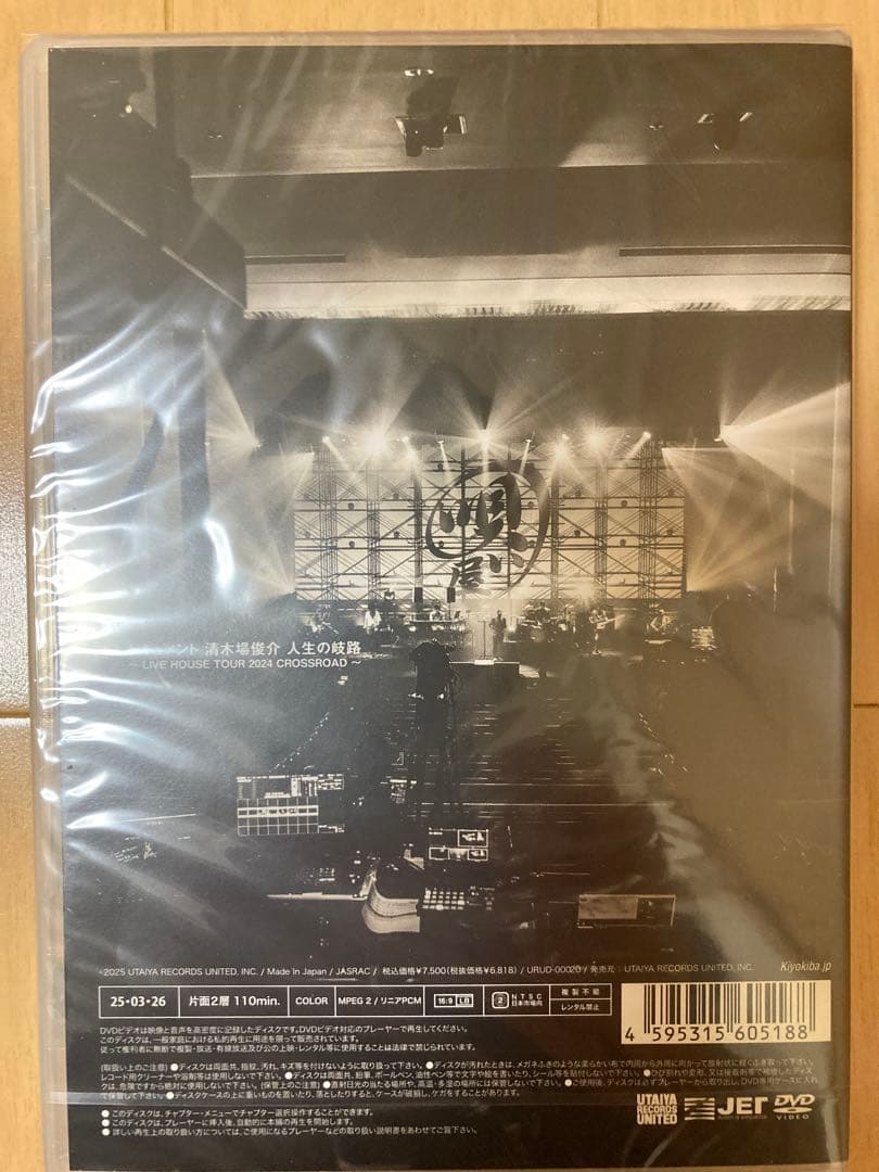 【未開封】清木場俊介 DVD CROSSROADドキュメント