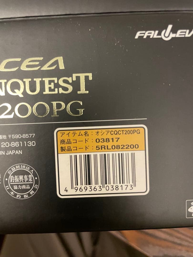 SHIMANO OCEA CONQUEST CT 200PG ゴールド　右