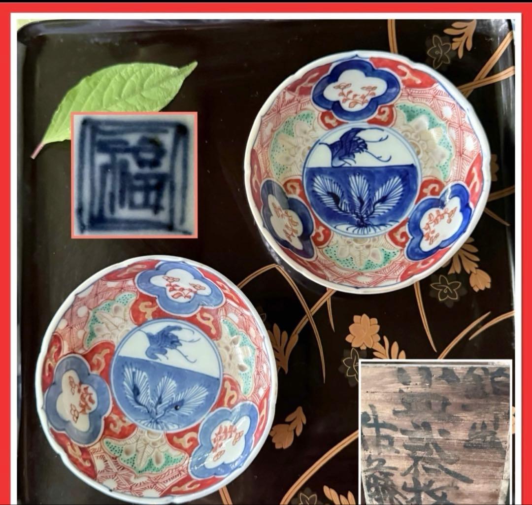 2243様感謝‼️旧家蔵出明治35年古伊万里上手錦手白鷺❌若松5客角福所有者佐藤氏