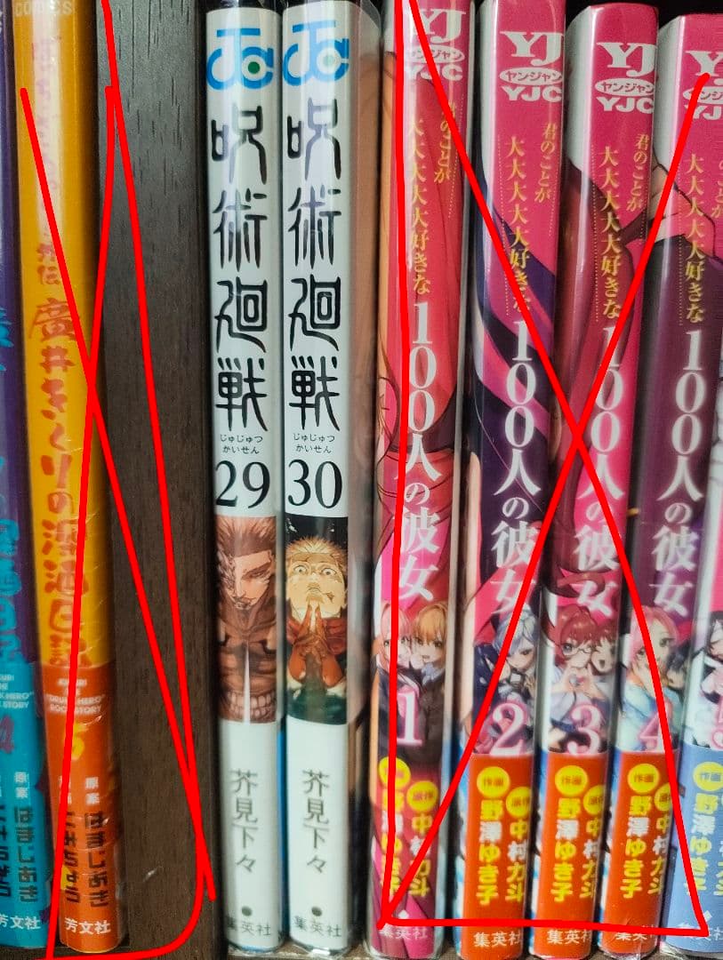 呪術廻戦 全巻＋0巻