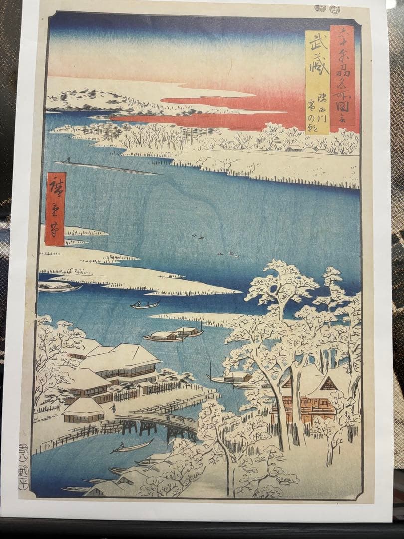 ❶ 歌川広重 日本名勝紀行 六十余州名所図会山 浮世絵の木版画 豪華６枚