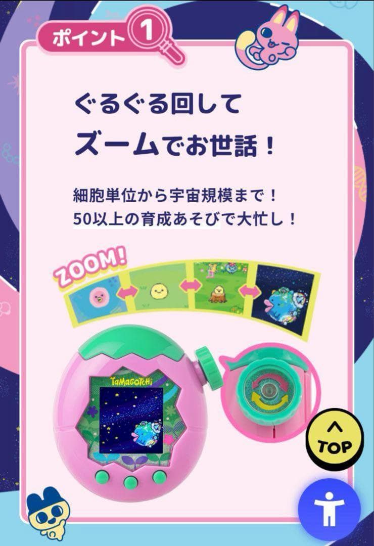 【新品未使用、未開封品】たまごっちパラダイス ブルーウォーター