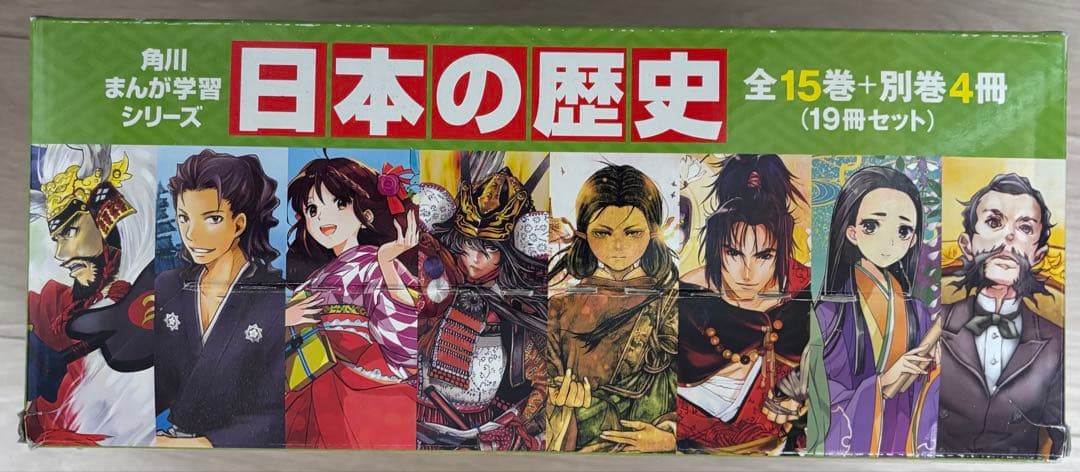 角川まんが学習シリーズ 日本の歴史 全15巻セット＋別巻4冊