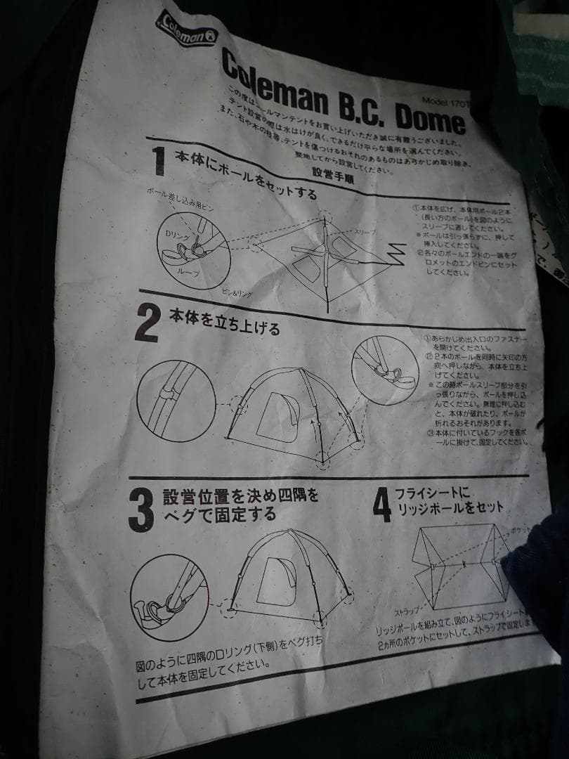 Coleman B.C. Dome テント 4人用 270×240×170cm